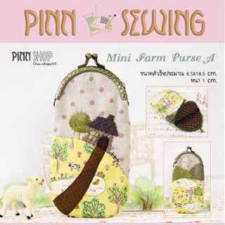 Pinn kit Mini Farm A9 ขนาดสำเร็จ 8.5*18.5 หนา 1 cm.