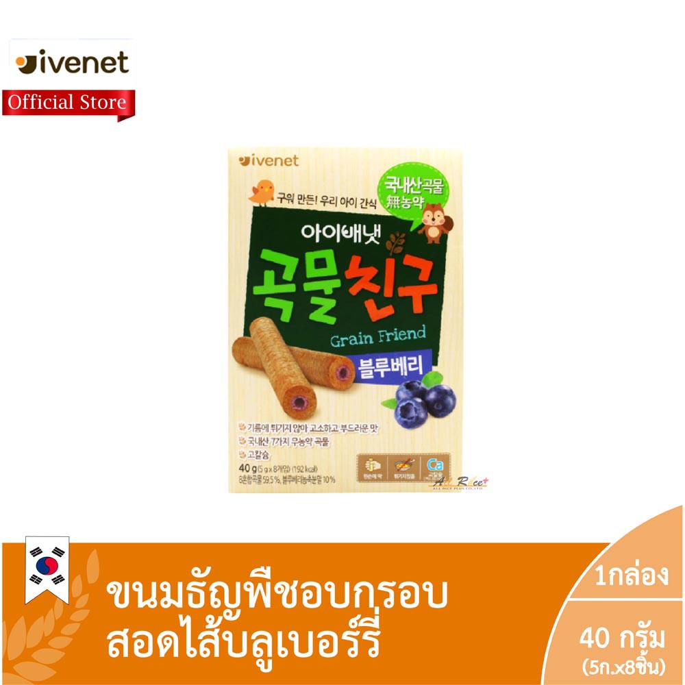 เกรน เฟรนด์ บลูเบอร์รี่ (ขนมธัญพืชอบกรอบสอดไส้บลูเบอร์รี่) (ตราไอวีเนท)