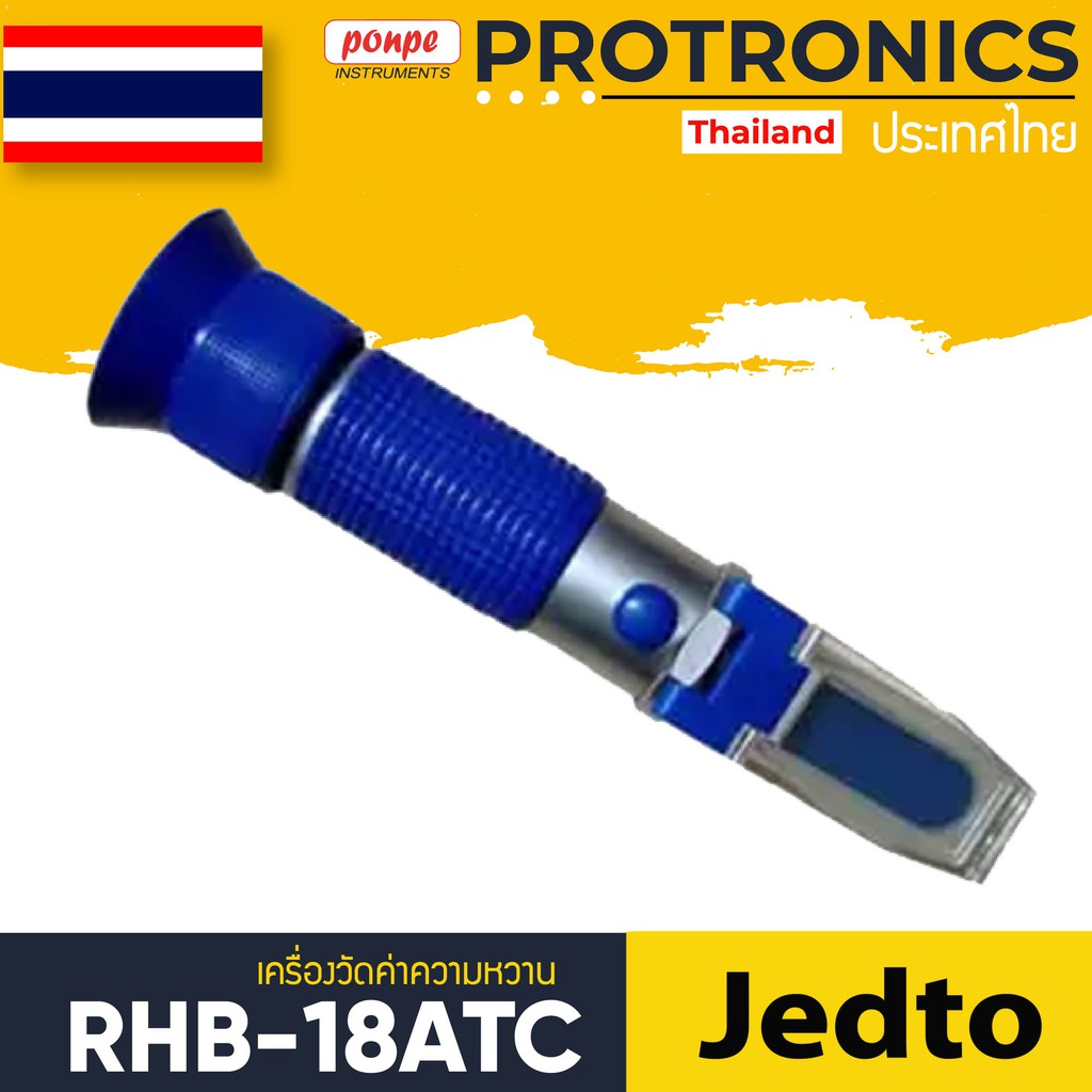 RHB-18ATC JEDTO เครื่องวัดค่าความหวาน REFRACTOMETER[ของแท้ จำหน่ายโดยตัวแทนแต่งตั้ง]