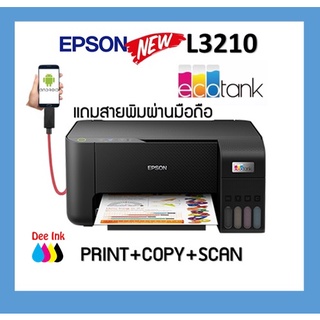 Epson L3210/L3216 ecoInk Tank (พิมพ์,สแกน,ถ่ายเอกสาร) **พร้อมหมึกพรีเมี่ยมเกรด A **(แถมสายพิมผ่านมือถือ) ***