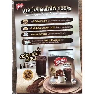 โกโก้เนสท์เล่แท้100% ไขมันโกโก้มากกว่า20% 📌 สินค้าออกใหม่ล่าสุด