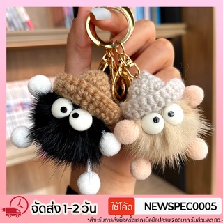 Specialthing พวงกุญแจ พวงกุญแจตุ๊กตาน่ารัก พวงกุญแจห้อยกระเป…