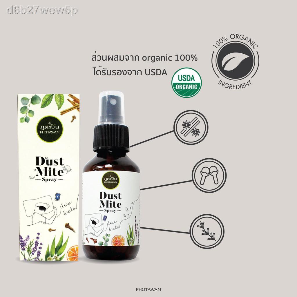 ﺴภูตะวันสเปรย์กันไรฝุ่นออแกนิค PHUTAWAN Organic Dust Mite Spray | Shopee  Thailand