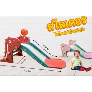 BABY BIG SALE สไลเดอร์ไดโนเสาร์สุดน่ารัก เด็ก รับ นน  30-35 kg