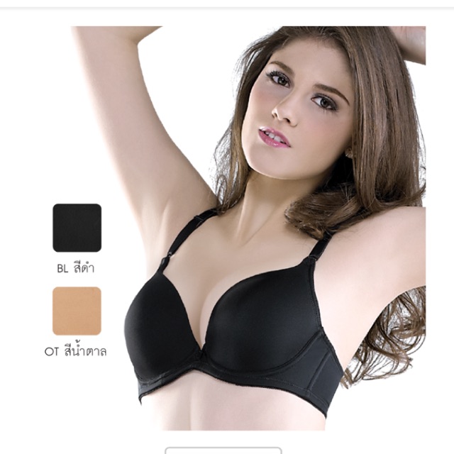 ชุดชั้นใน Elfe