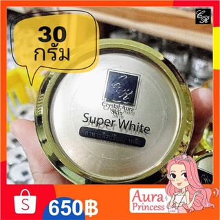 ✅ทักแชทส่งฟรี [🔥ล็อตใหม่]** ครีมปรับสภาพผิวซุปเปอร์ไวท์ Super White (30 g.) #Crystal Aura Skin#คริสตัลออร่าสกิน