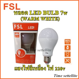 หลอด LED BULB FSL 7W (Warm white) สีเหลือง