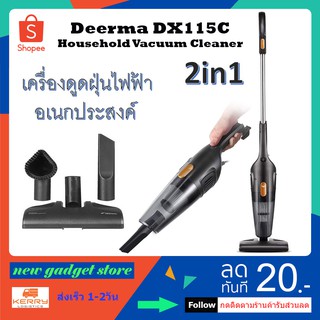 [พร้อมส่ง] Deerma DX115C Household Vacuum Cleaner เครี่องดูดฝุ่นน้ำหนักเบา