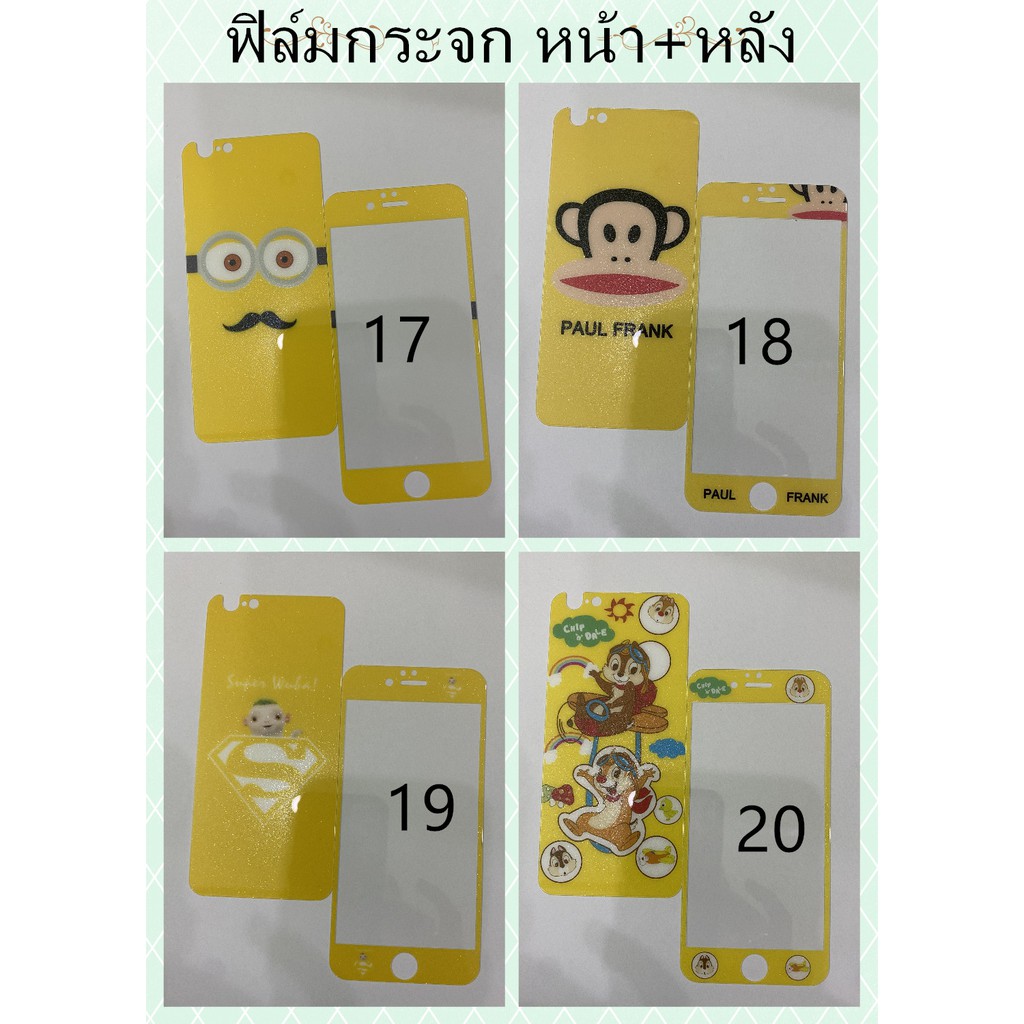 ฟิล์มกระจก ลายการ์ตูน 2IN 1 หน้า-หลัง IPhone 6
