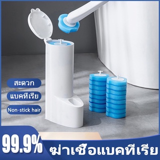 Toilet Brush แปรงขัดห้องน้ำแบบใช้แล้วทิ้ง เปลี่ยนหัวขัดได้ มีน้ำยาฆ่าเชื้อในตัว ลดการสะสมเชื้อโรค 1เซตมีฟองน้ำ8ชิ้น