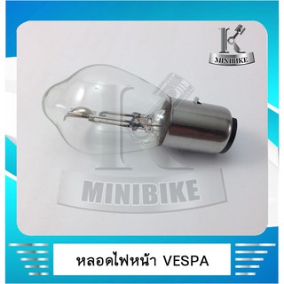 หลอดไฟหน้า KTM / LIFAN / GD110 / Vespa