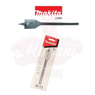 MAKITA ดอกใบพายเจาะไม้ก้านตรง (Flat Bit)