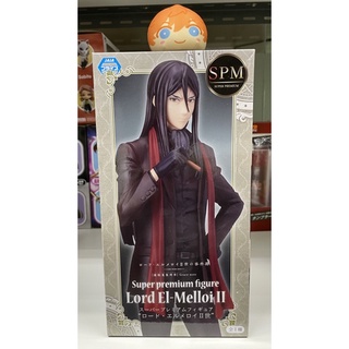 Sega SPM The Case file of Lord El Melloi II Lord El-Melloi II figure