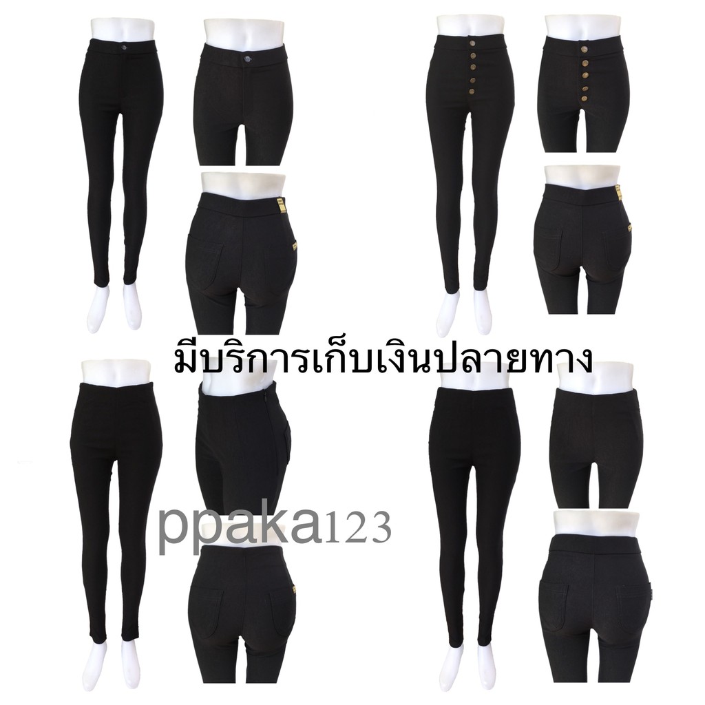 กางเกงสกีนนี่ผ้ากำมะหยีป้าย INTREND ลูกค้าใหม่ลด 100 บาทมีเก็บเงินปลายทาง