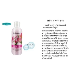 ST.ANDREWS SCENT OF FLORAL BODY LOTION​ 250 มล.โลชั่น ครีม ทา ผิว น้ำหอม มีครบทุกกลิ่น พร้อมส่ง st.andrews