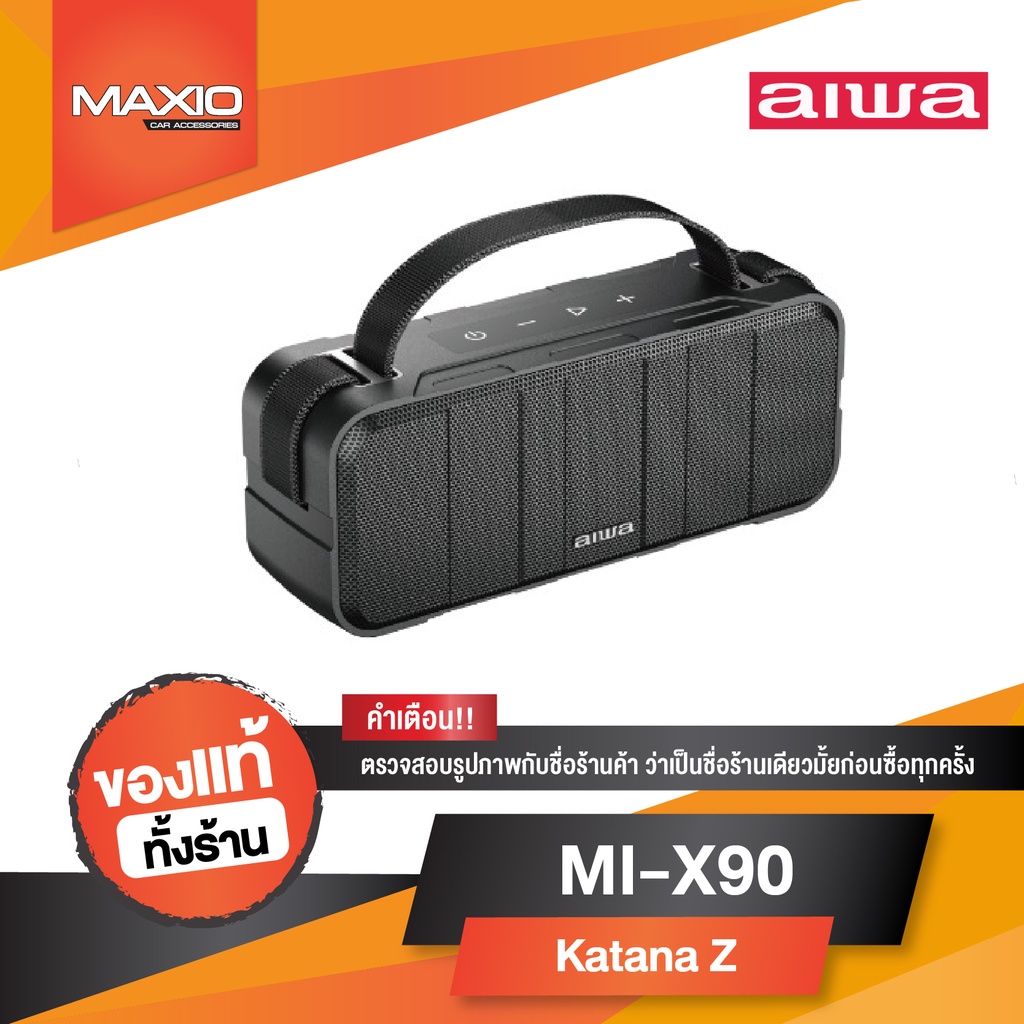 AIWA Katana Z Bluetooth Speaker ลำโพงบลูทูธพกพา กันน้ำระดับ IPX5 (ของแท้ 100% ประกันศูนย์ 1ปี)