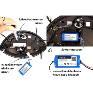 Battery HYBRID แบตเตอรี่หุ่นยนต์ดูดฝุ่น For MisterRobot เครื่องดูดฝุ่นอัตโนมัติ Battery Li-ion 2600mAh 14.4-14.8V Japan