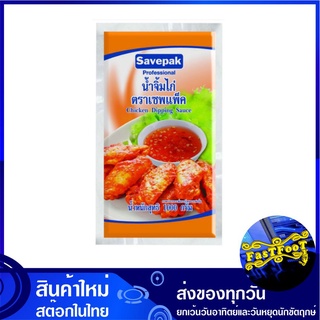 น้ำจิ้มไก่ 1000 กรัม เซพแพ็ค Savepak Chicken Dipping Sauce น้ำจิ้ม น้ำจิ้มไก น้ำจิ้มหวาน