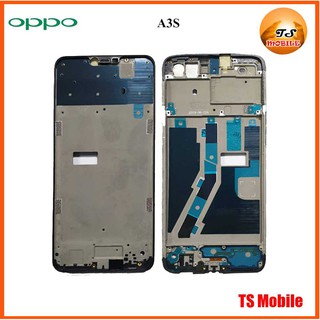 ฝากลาง(กรอบจอ)Oppo A3s(CPH1853)