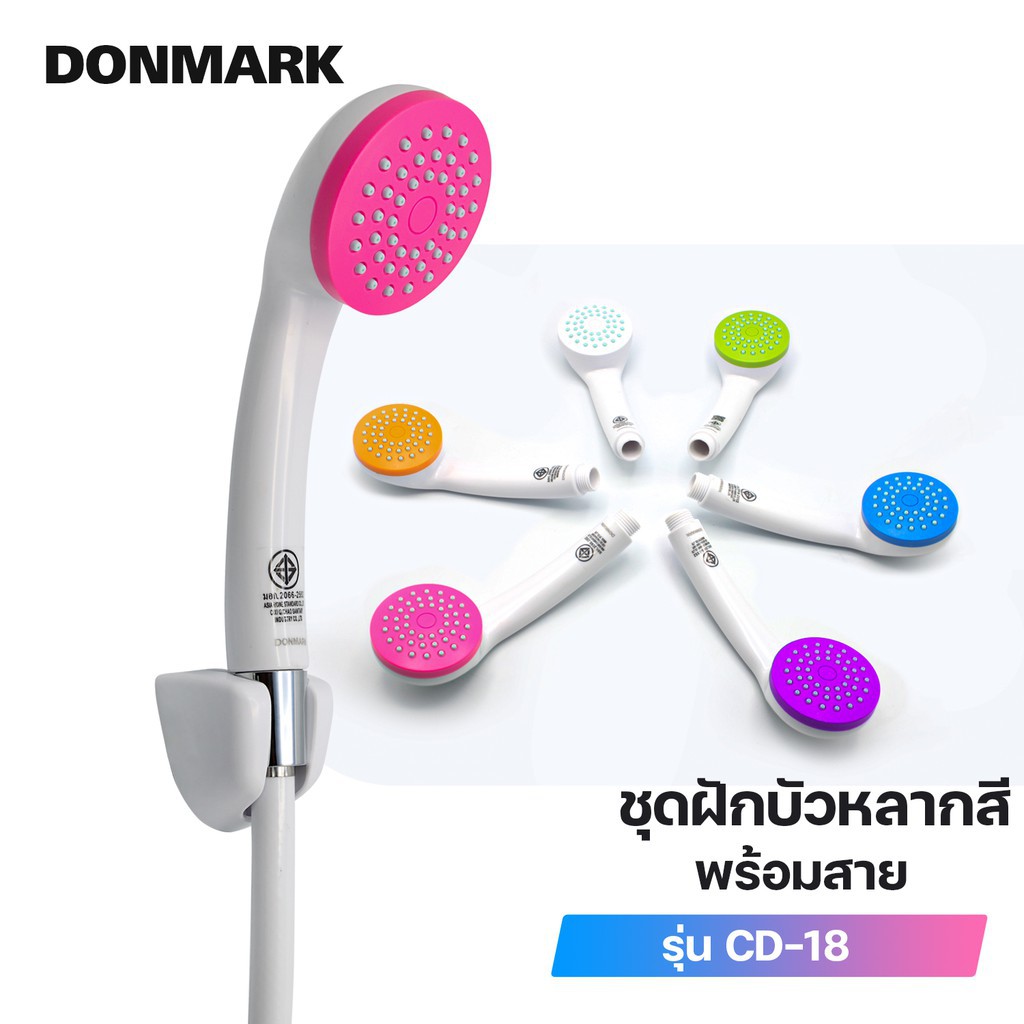 Showerheads & Bidet Sprays 120 บาท DONMARK ฝักบัวอาบน้ำครบชุด มีหลายสี รุ่น CD-18 Home & Living