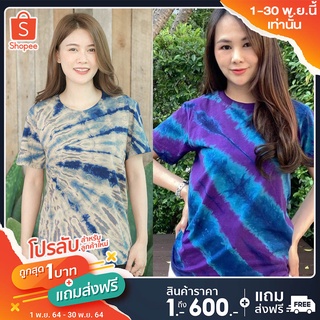 เสื้อยืด กัดลาย ( ไม่หด ไม่ย้วย ไม่ต้องรีด สะบัดตาก แห้งแล้วใส่ได้เลย) น้ำเงินลายมัดมุม ใส่ได้ทั้ง ชาย-หญิง