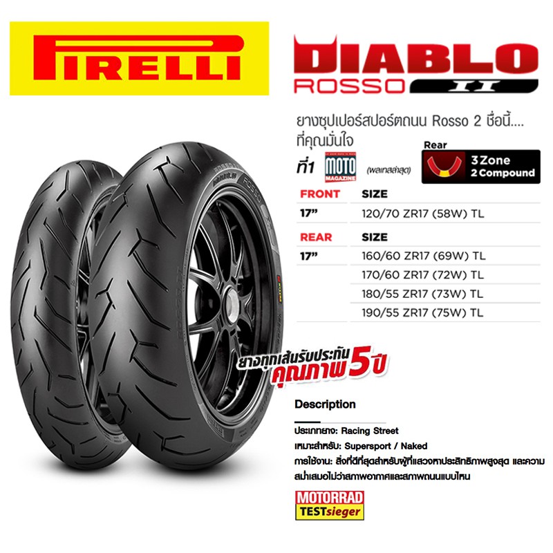 Diablo Rosso 2 Rear Motorcycle Tyre 69w Pirelli 160 60 Zr17 Tyres Rims Tyres Powderhousebend Com