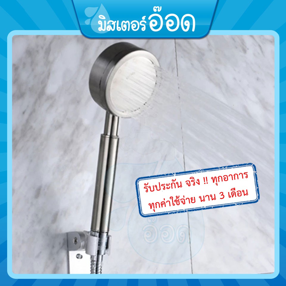 [ 134 บาท!! ] ฝักบัว สแตนเลส 304 ฝักบัวอาบน้ำ แรงดันสูง