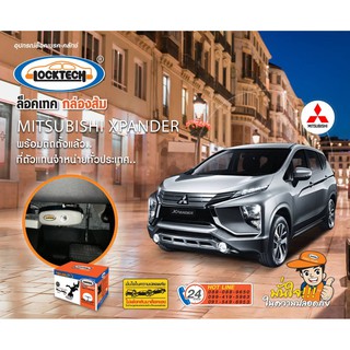 กันขโมย Locktech ล็อคเบรก-คลัช MITSUBISHI XPANDER กล่องส้ม