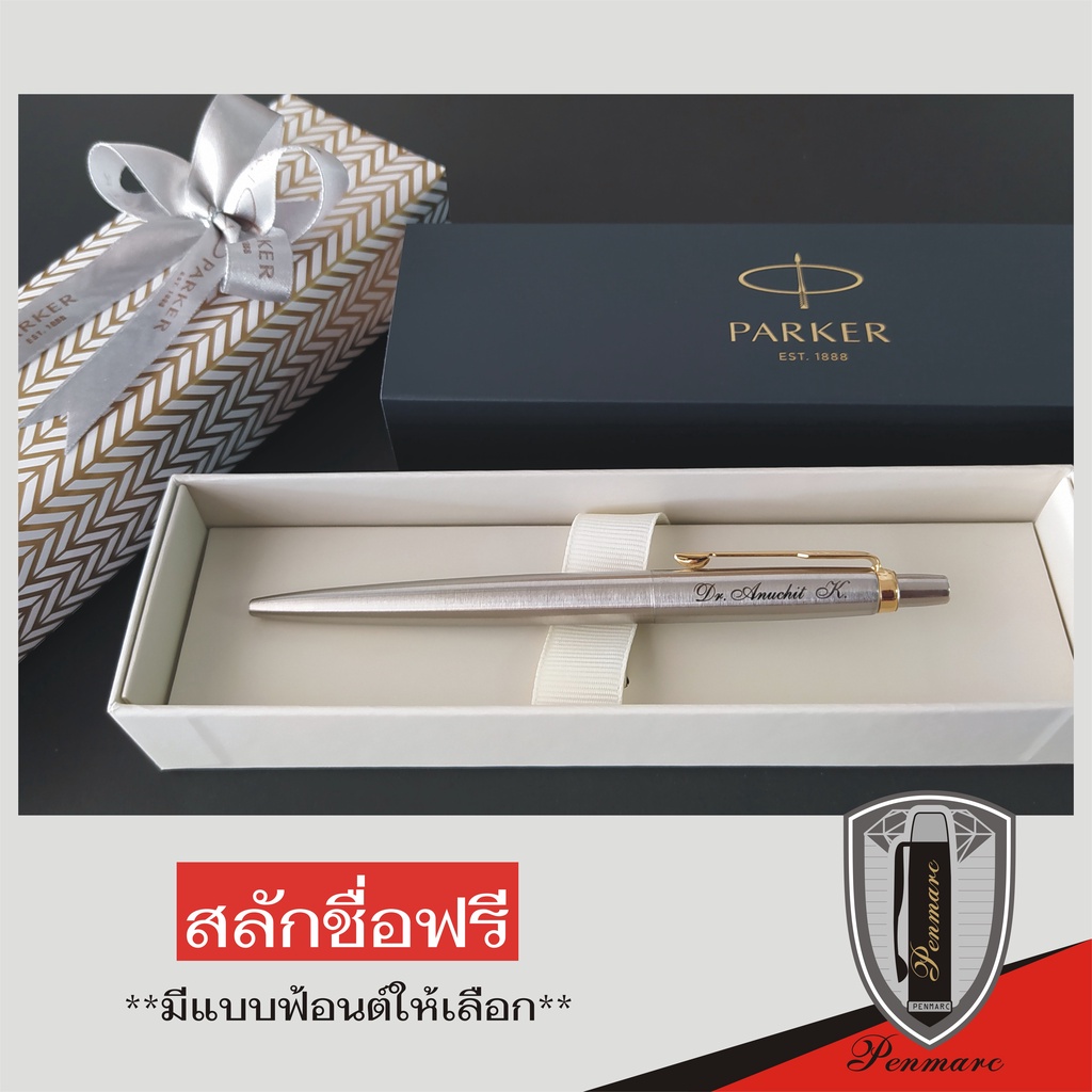 ปากกาสลักชื่อฟรี Parker Jotter Stainless Steel