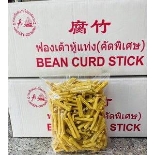 ฟองเต้าหู้แห้งเส้นเล็กอย่างดี ท่อน น้ำหนัก 500g by เสี่ยโปร