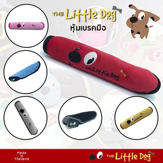 หุ้มเบรกมือ The Little Dog ผ้า Poly Velour โพลีเอสเตอร์คุณภาพ