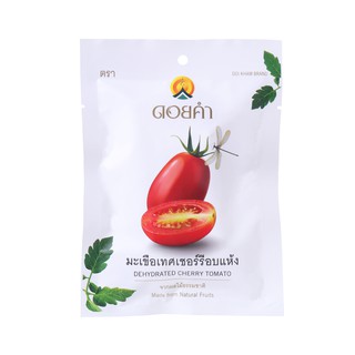 มะเขือเทศเชอร์รีอบแห้ง (Dehydrated Cherry Tomato) ปริมาณ 25 กรัม