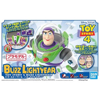 Cinema-rise Standard Buzz Lightyear [Toy Story 4]