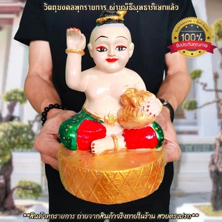 กุมารกวักเมตตามหาทรัพย์ งานเพ้นท์สีงดงาม หน้าตัก 5 นิ้ว บูชาแล้วกวักโชคลาภกวักเงินทองกวักแต่ความสำเร็จเข้ามาหาคนบูชา