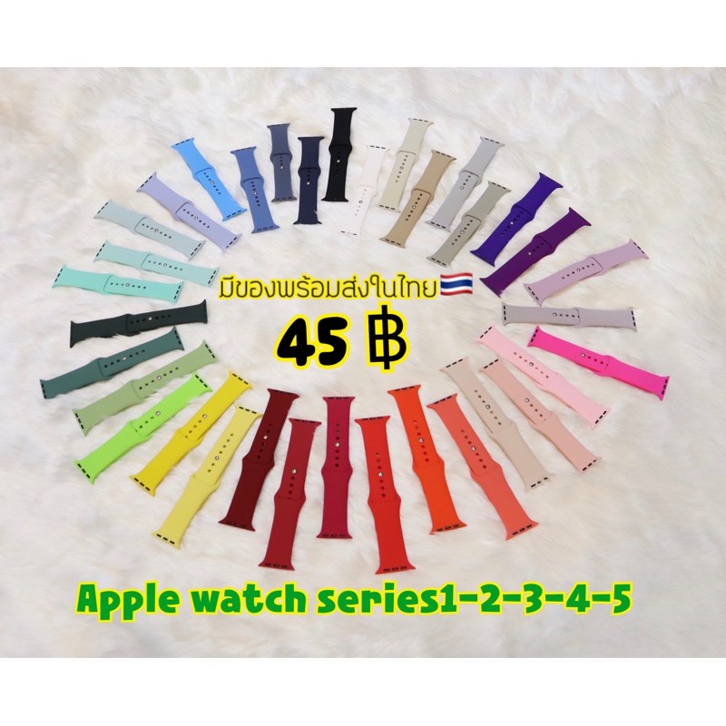 พร้อมส่งคะ สายซิลิโคนนาฬิกาapple watch series1,2,3,4,5,6(38,40,42,44mm)