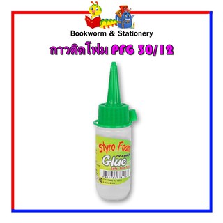 กาวติดโฟม  PFG 30/12