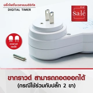 ปลั๊กไฟตั้งเวลา แบบดิจิทัล (Digital Timer) 3500w ปลั๊กไฟตั้งเวลา 24 ชั่วโมง ระบบดิจิตอล ตั้งเวลาเปิดปิดได้ 20 โปรแกรม