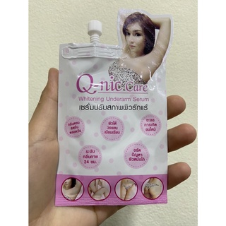 Q Nic Care คิวนิค คิว-นิกแคร์ ครีมปรับสภาพผิวรักแร้ขาว ครีมทารักแร้ขาว ครีมรักแร้ขาว (ซอง)