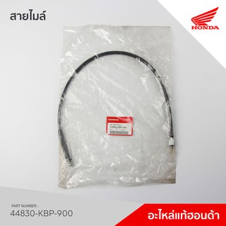 44830-KBP-900 สายไมล์แท้ Nova Dash โนวา แดช