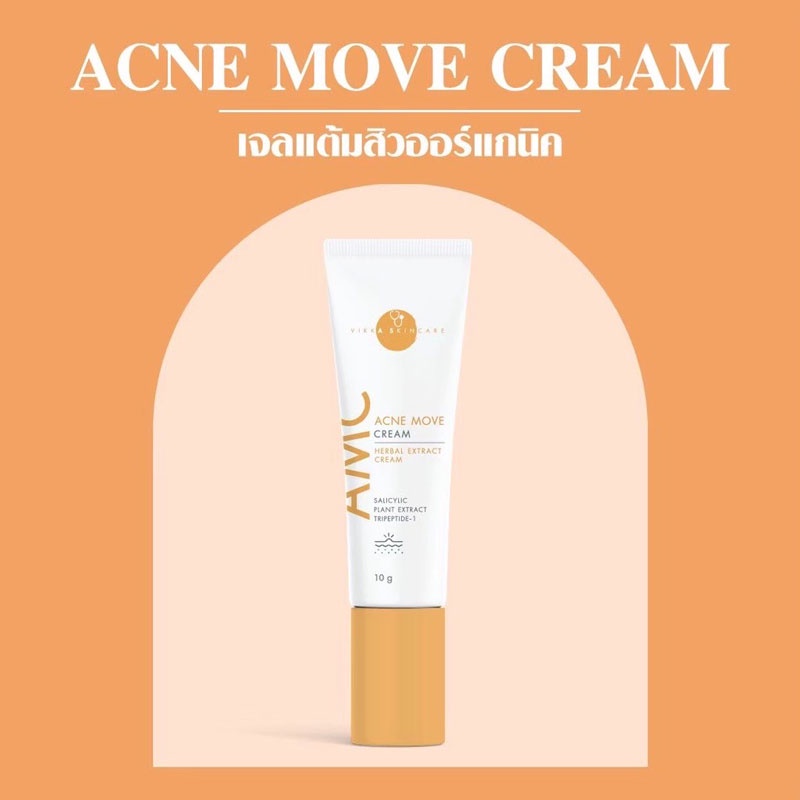 #สูตรใหม่ VIKKASKINCARE AMC ครีมแต้มสิวออแกนิค Acne Move Cream หมอกุ้ง 10 g.