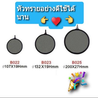 หัวทรายจาน จานทรายแบบมีขอบ ขนาด4/5/8นิ้ว