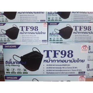 แมสกันฝุ่น PM2.5😷หน้ากากอนามัยไทย TF98 สีดำ ⚫ ทรงแบบเกาหลี KF94