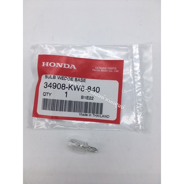 หลอดไฟหรี่,ไฟเกียร์,ไฟหน้าปัด แท้เบิกศูนย์ 34908-KW6-840