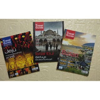 Travel Guide Magazine ฉบับเก่าปี 2011-12