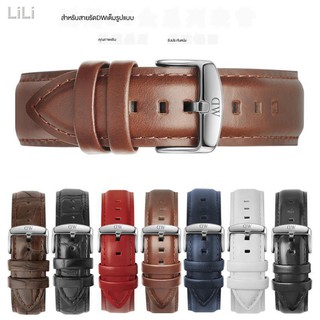 ☍เข็มขัดนาฬิกา DW สายหนัง สีดำสีแดงสีขาวสีน้ำเงินสีน้ำตาลสำหรับผู้ชายและผู้หญิง