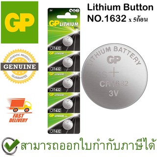 GP Lithium Button ถ่านเม็ดกระดุม No.1632 ของแท้ (5ก้อน)