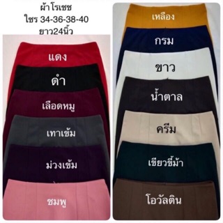 New Big Size ‼️ ผ้าโรเชฟ ไซร์คนอวบสวยๆ💋
