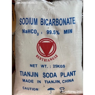 เบกกิ้งโซดา (ผงฟู) โซเดียม ไบคาร์บอเนต : Sodium bicarbonate  1 กระสอบ = 25 กิโล (มีเกรด USA)