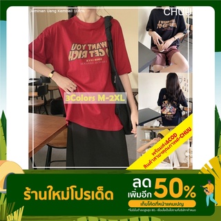 เสื้อยืดลายการ์ตูนไซส์ใหญ่ Oversize Tshirt เสื้อยืดผู้หญิงโอเวอร์ไซส์เสื้อผ้าสาวอวบแฟชั่นเสื้อยืดทรงหลวมสไตล์เกาหลี#2329