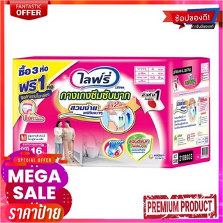 ไลฟ์รี่ กางเกงซึมซับมาก ไซส์ XL แพ็ค 16 ชิ้นLifree Adult Diaper Rehabili Pants Size XL x 16 pcs (Case)